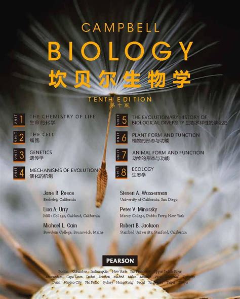 campbell biology 中文 版